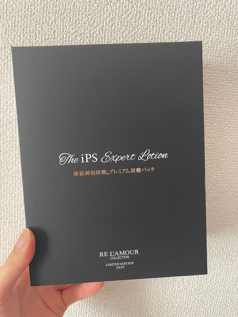 リアボーテ　エキスパートローション　リミテッドエディション2025 コフレ