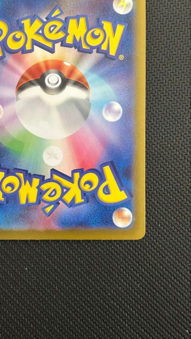 ナンジャモのハラバリー　SAR 2枚セット