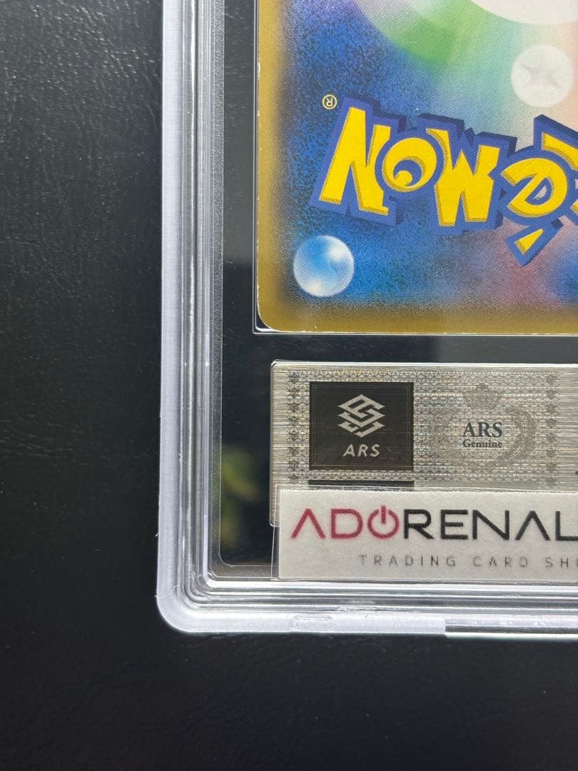 【ARS AU 真贋鑑定】ボスごっこピカチュウ ロケット団 191/SM-P