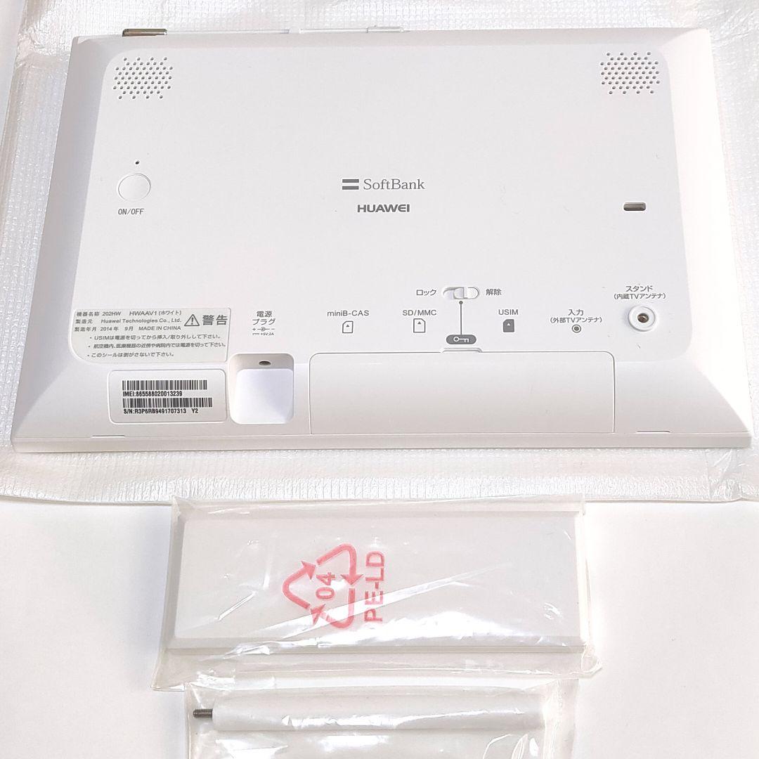 未使用‼️ 防水ポータブルテレビ フルセグ ソフトバンク 202HW 全画面 白