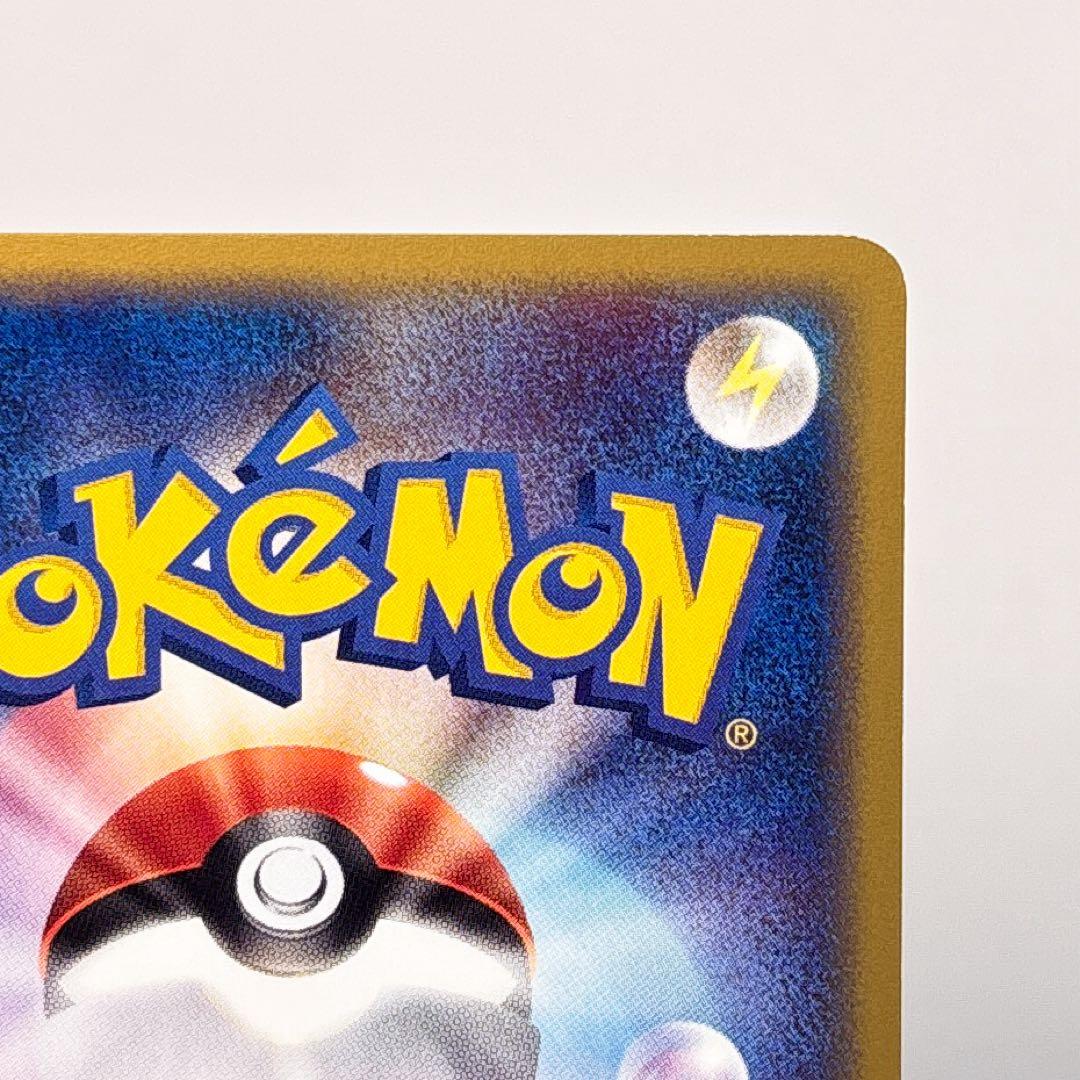 ハガネール ★ 拡張パック第5弾 神秘なる山 074/088