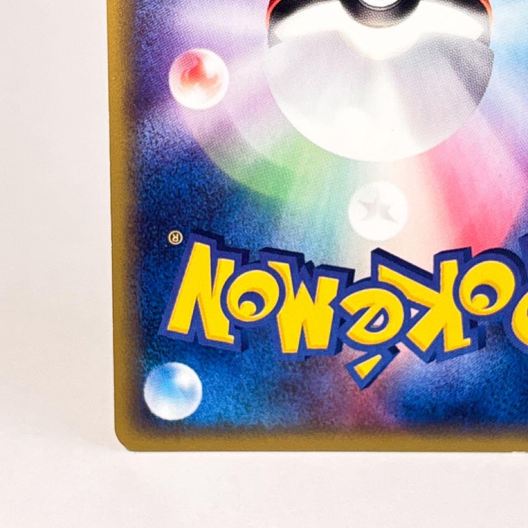 ハガネール ★ 拡張パック第5弾 神秘なる山 074/088