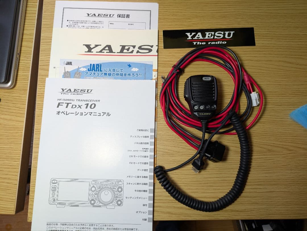 YAESU FTdx10 HF/50MHz トランシーバー