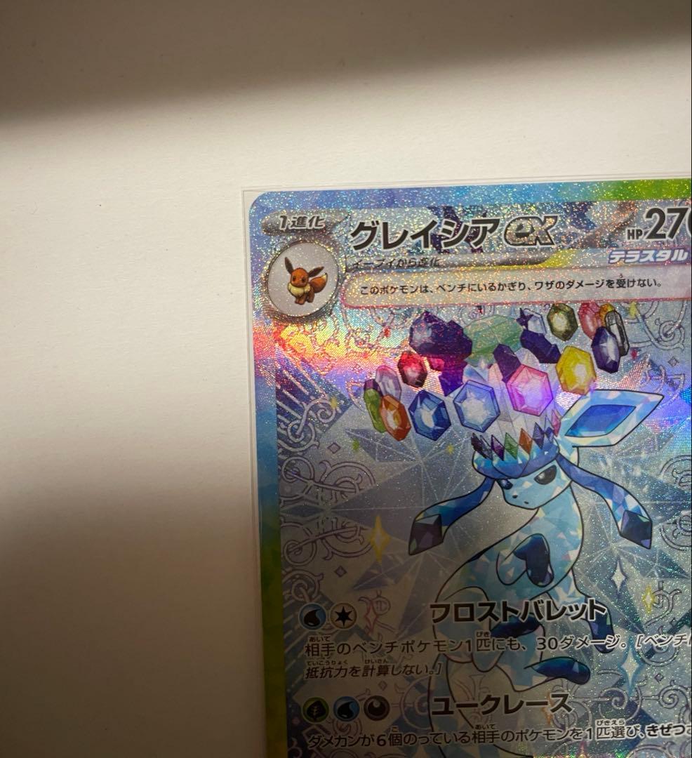 ブースターSAR グレイシアSAR