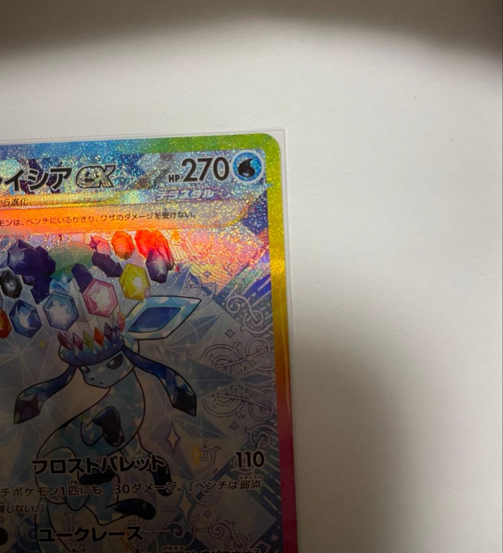 ブースターSAR グレイシアSAR