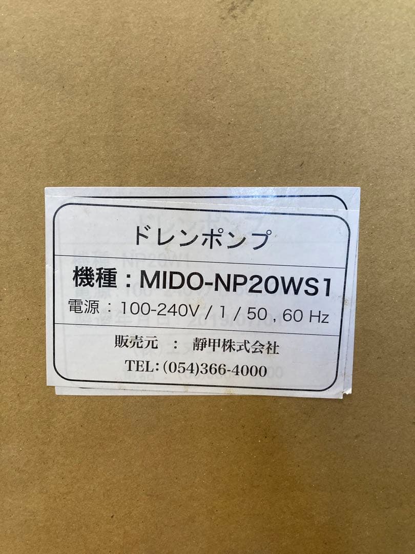 ドレンポンプ MIDO-NP20WS1