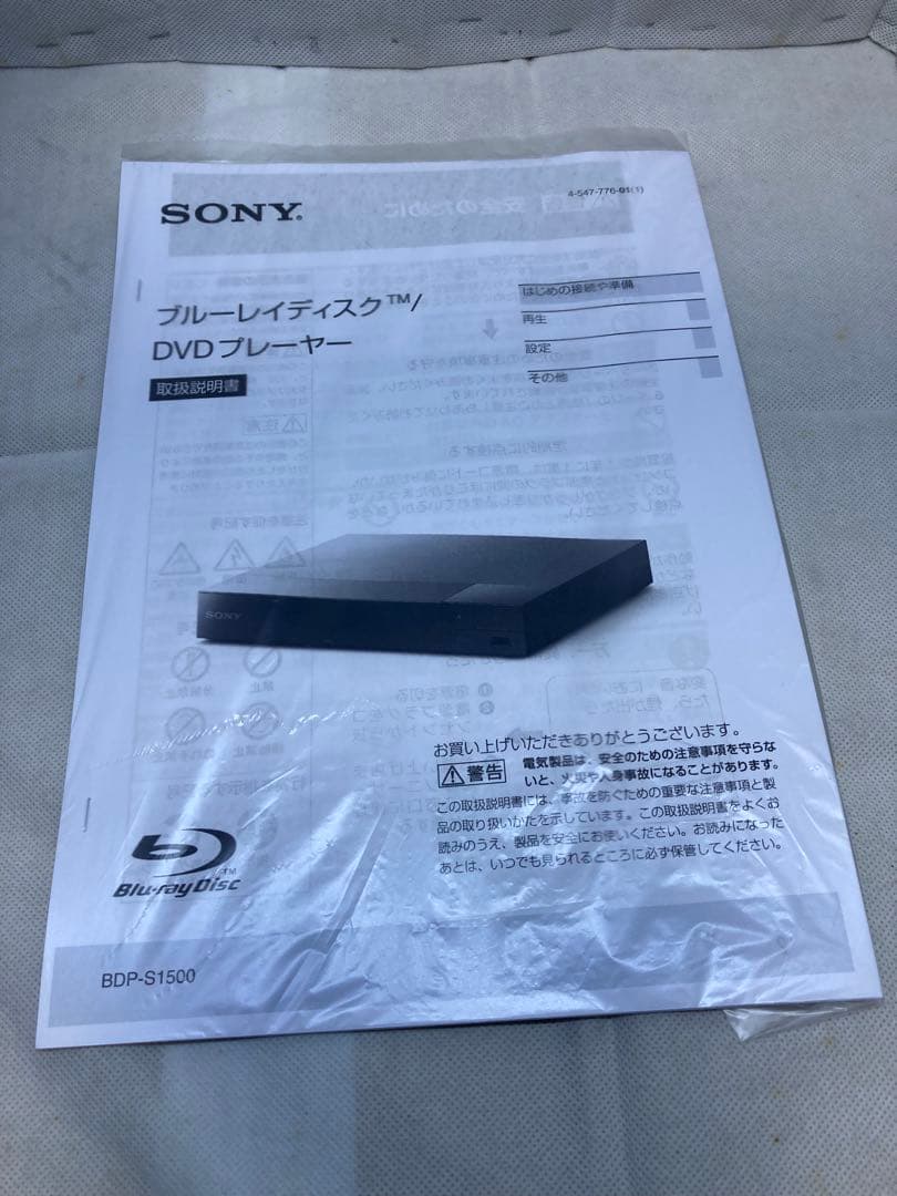 SONY ブルーレイプレーヤー BDP-S1500　2018年製　動作品