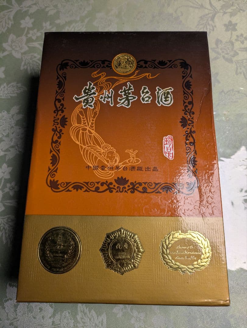 貴州茅台酒　1993年製