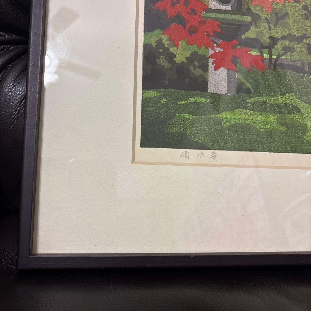 井堂雅夫 1992年 額縁入　【滴水庵】￼ 木版画