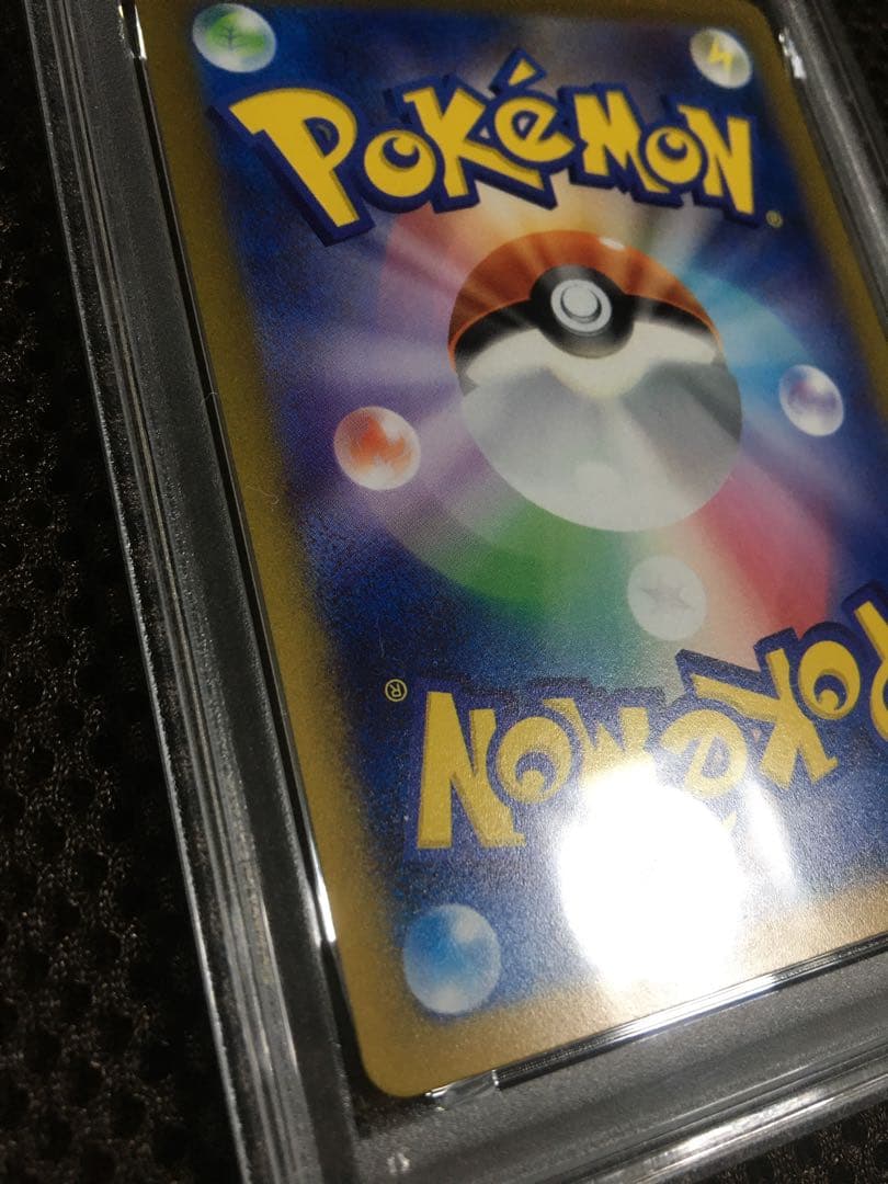 あるじぇ ポケモンカード PSA9 ナンジャモ SV2D SAR