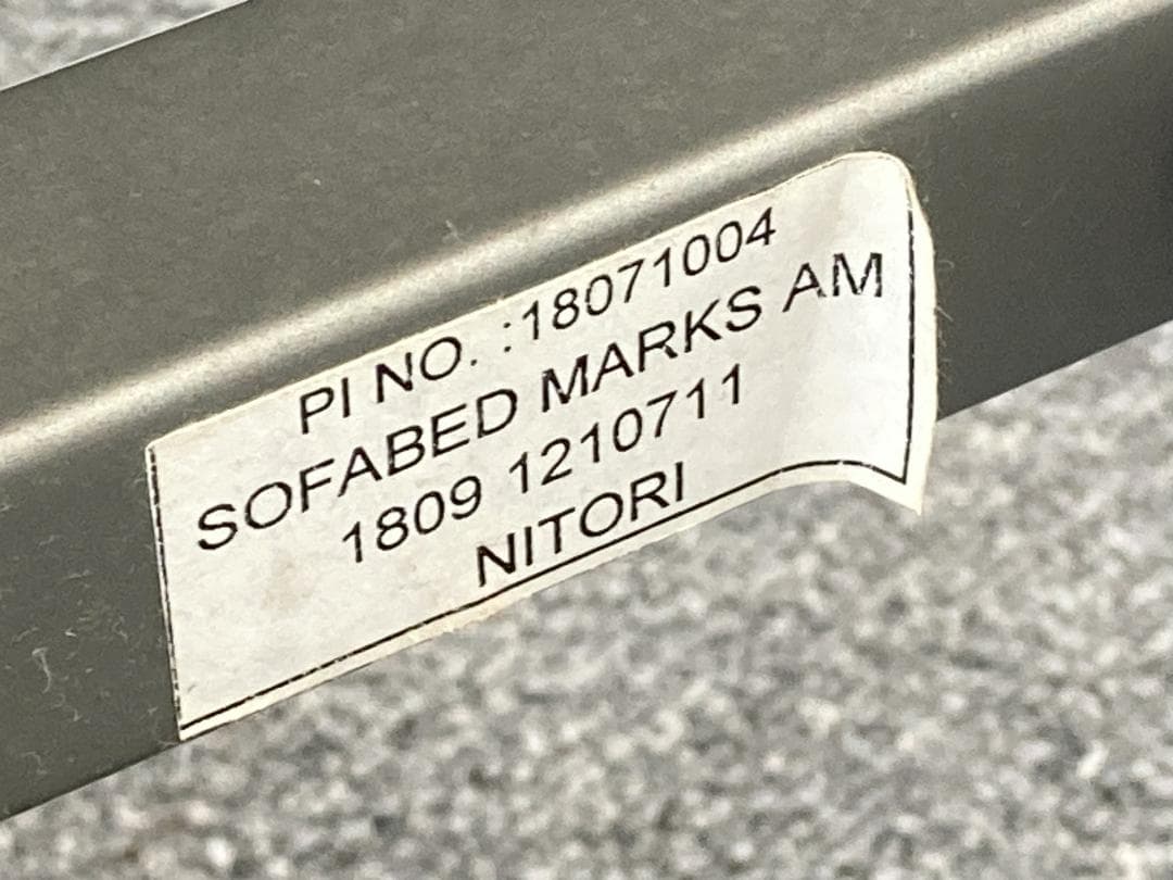 □ ニトリ NITORI ソファーベッド マークスAM GYグレー 直引取り歓迎