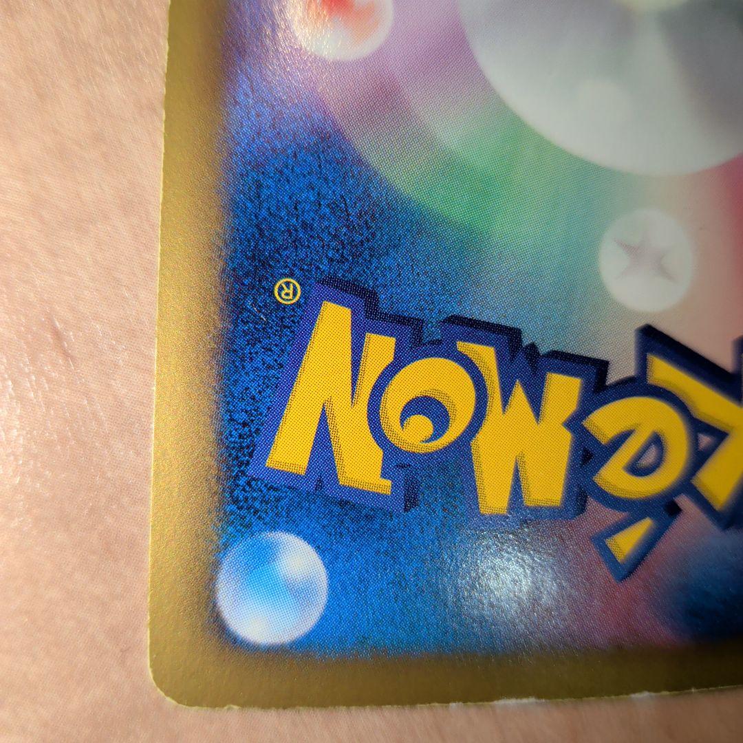 ゼクロム EBB 095/093