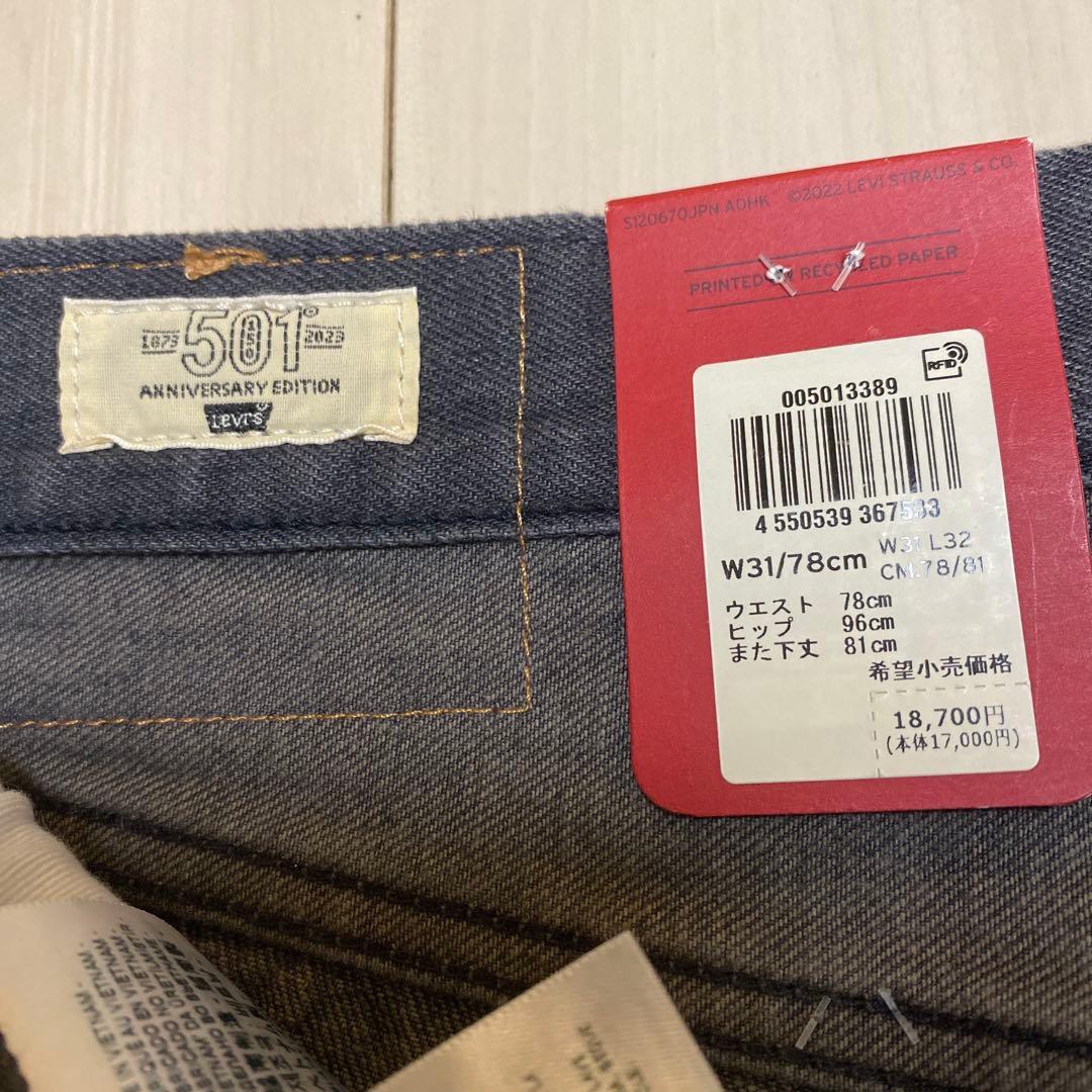 新品未使用LEVI'S 501 セルビッジデニム ブラック