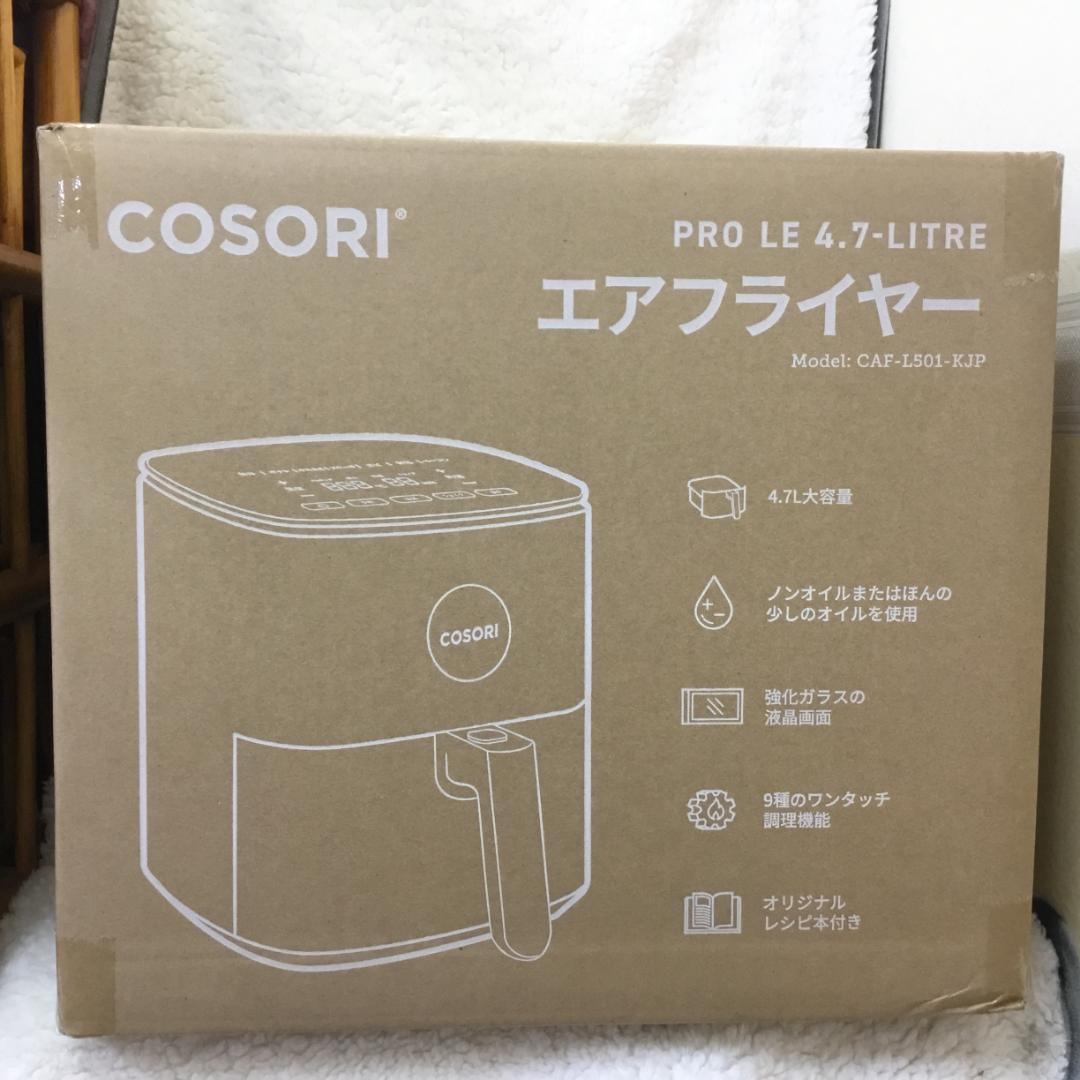 【新品未開封】COSORI エアフライヤ 4.7L 大容量 ノンオイル SS01