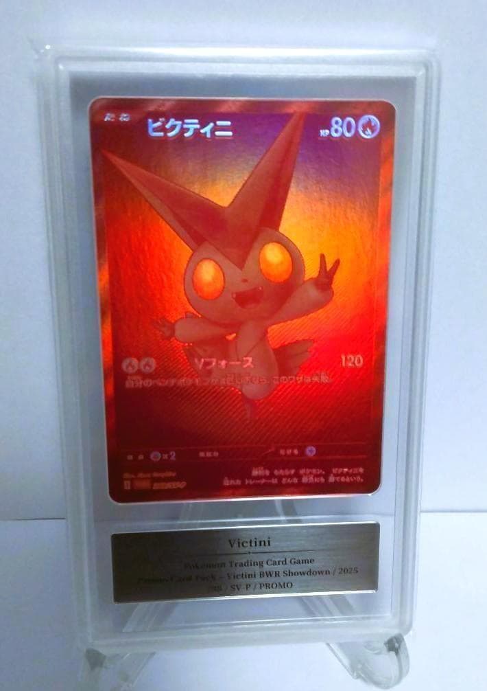 ビクティニ BWR争奪戦 ビクティニ GEMIX鑑定 A(美品)