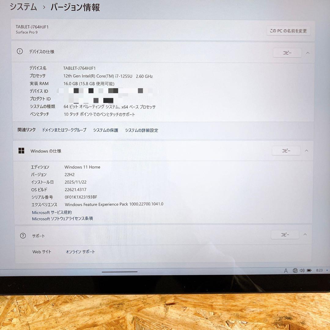 Surface Pro 9 第12世代 i7 タブレットPC・2022年モデル