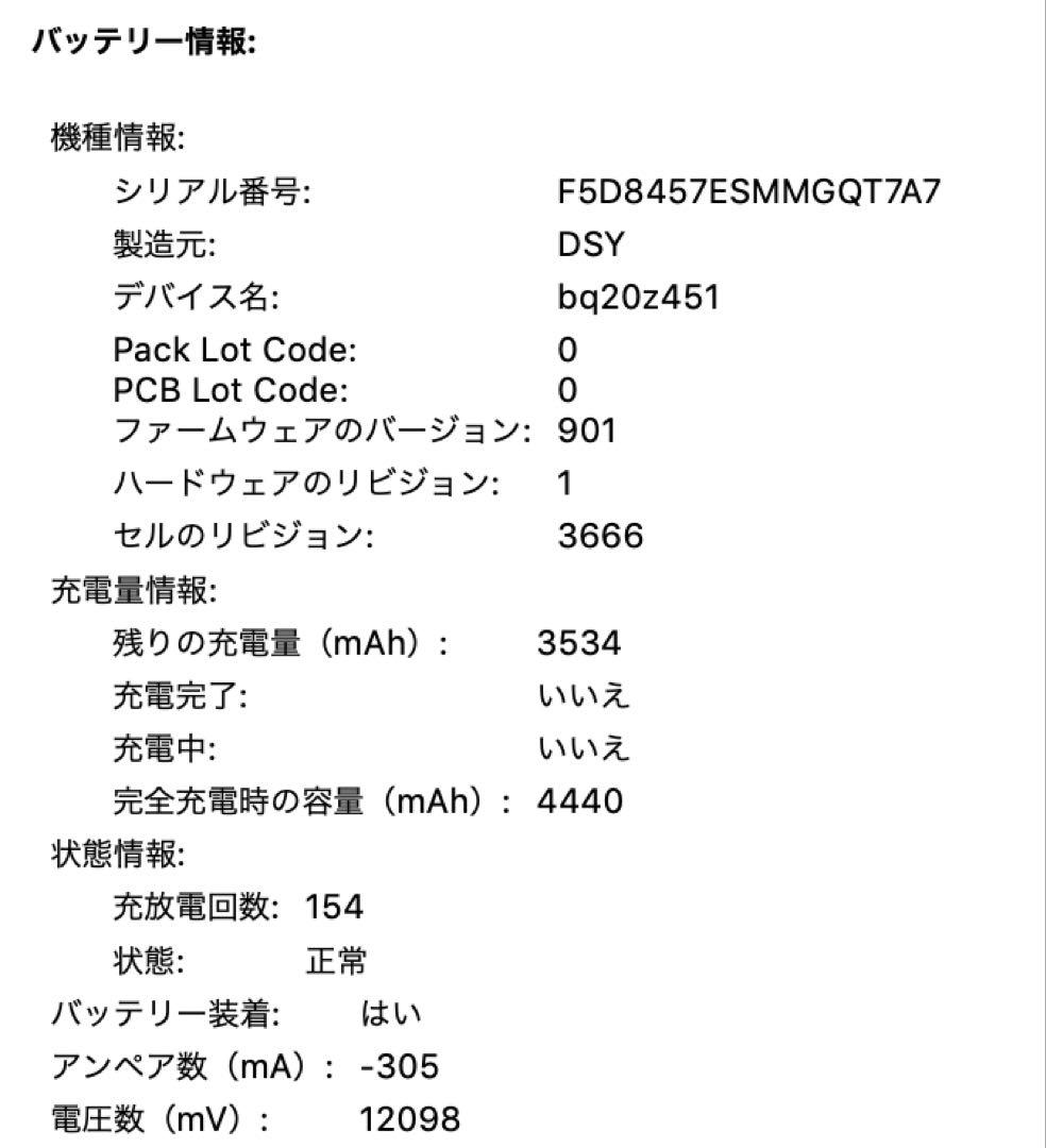 MacBook Pro 13インチ 128GB A1708