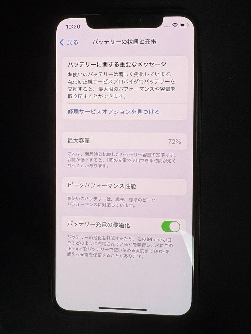 iPhone XS ブラック256GB ソフトバンク SIMフリー 充電器付き