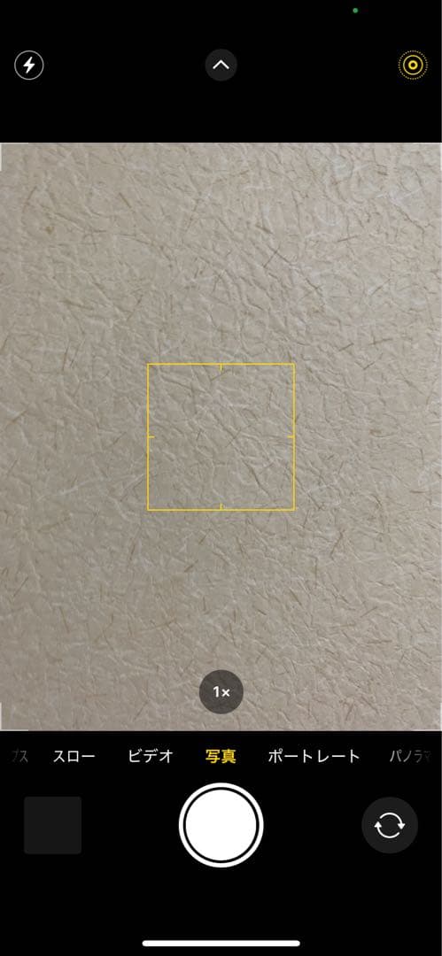 iPhone XS ブラック256GB ソフトバンク SIMフリー 充電器付き