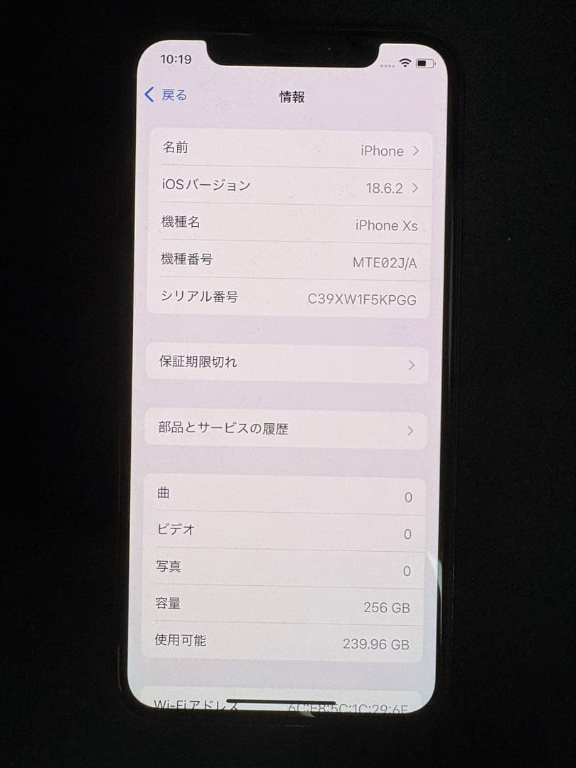 iPhone XS ブラック256GB ソフトバンク SIMフリー 充電器付き