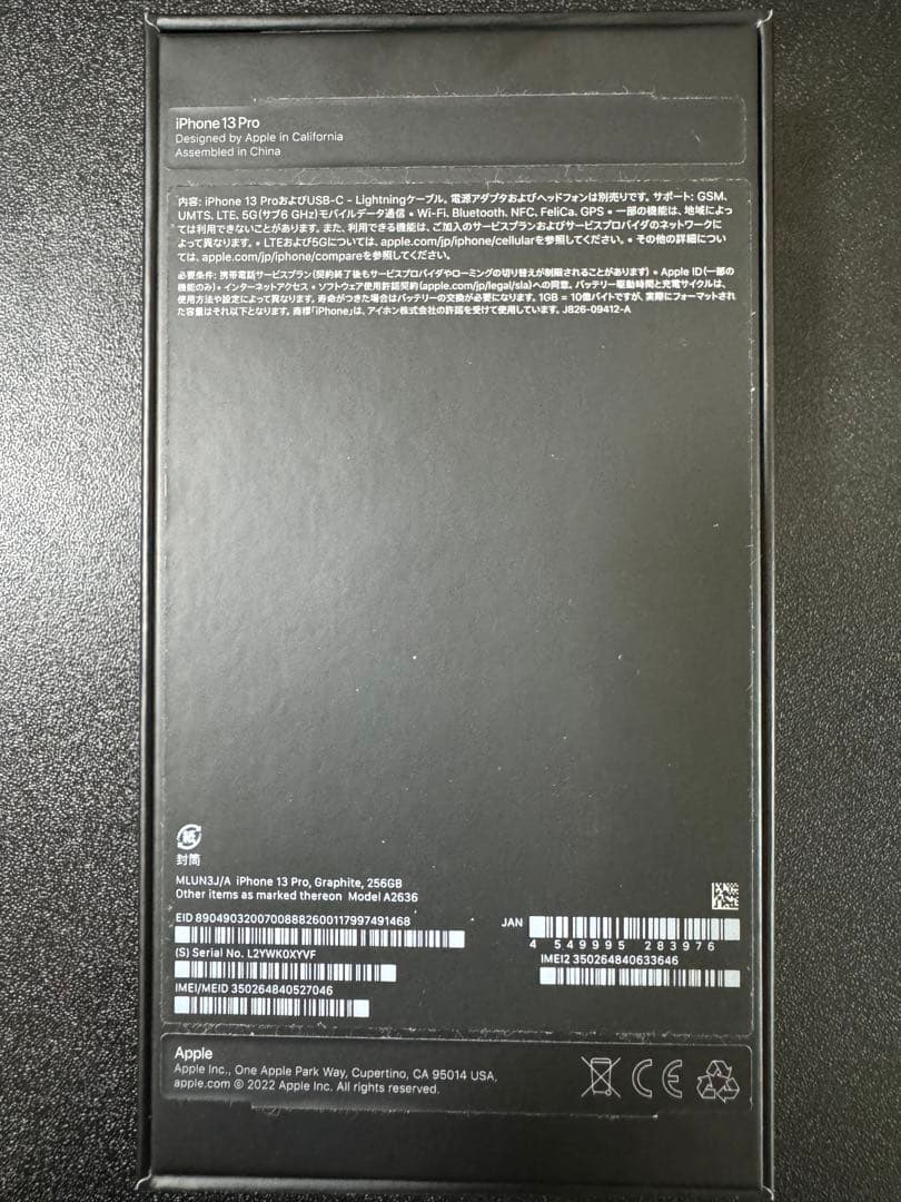 【値下げ】【美品】iPhone13Pro 256GB グラファイト