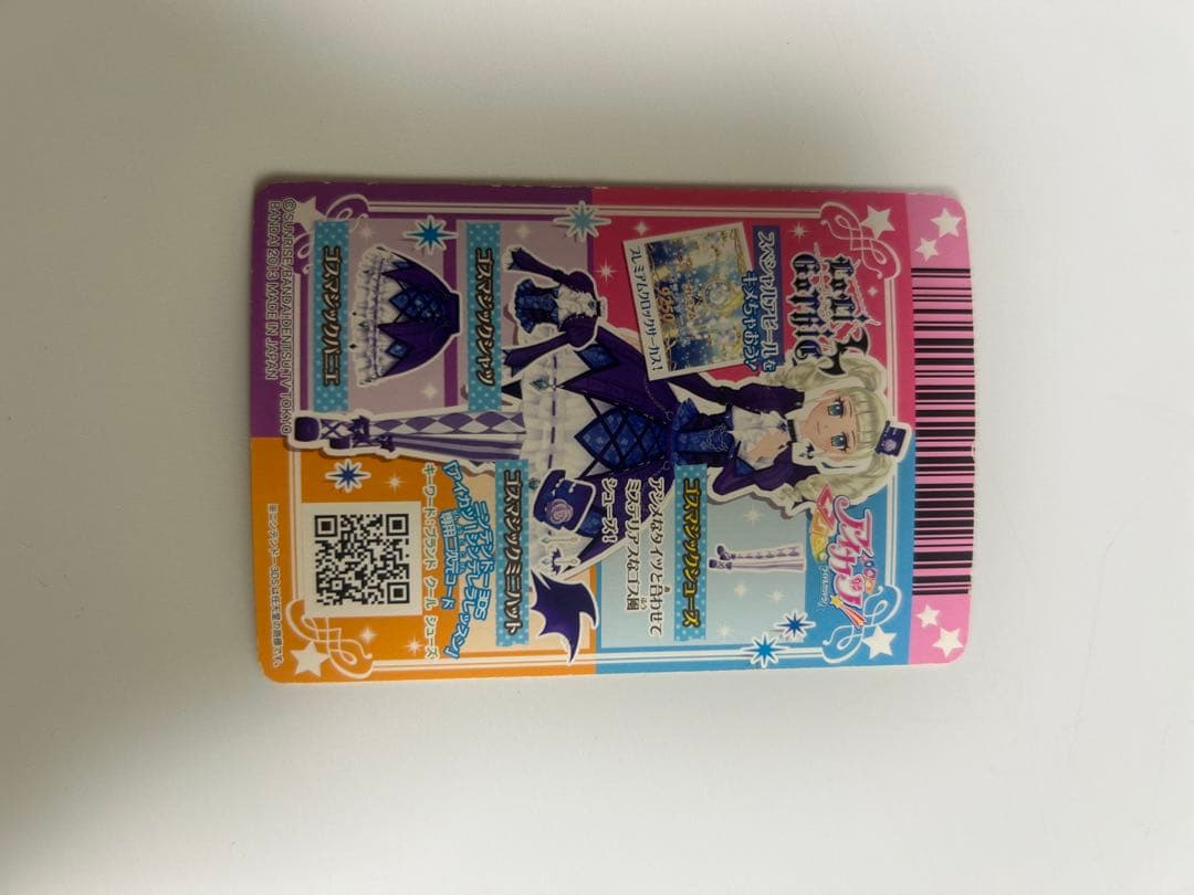 アイカツカード　4枚セット　藤堂ユリカ