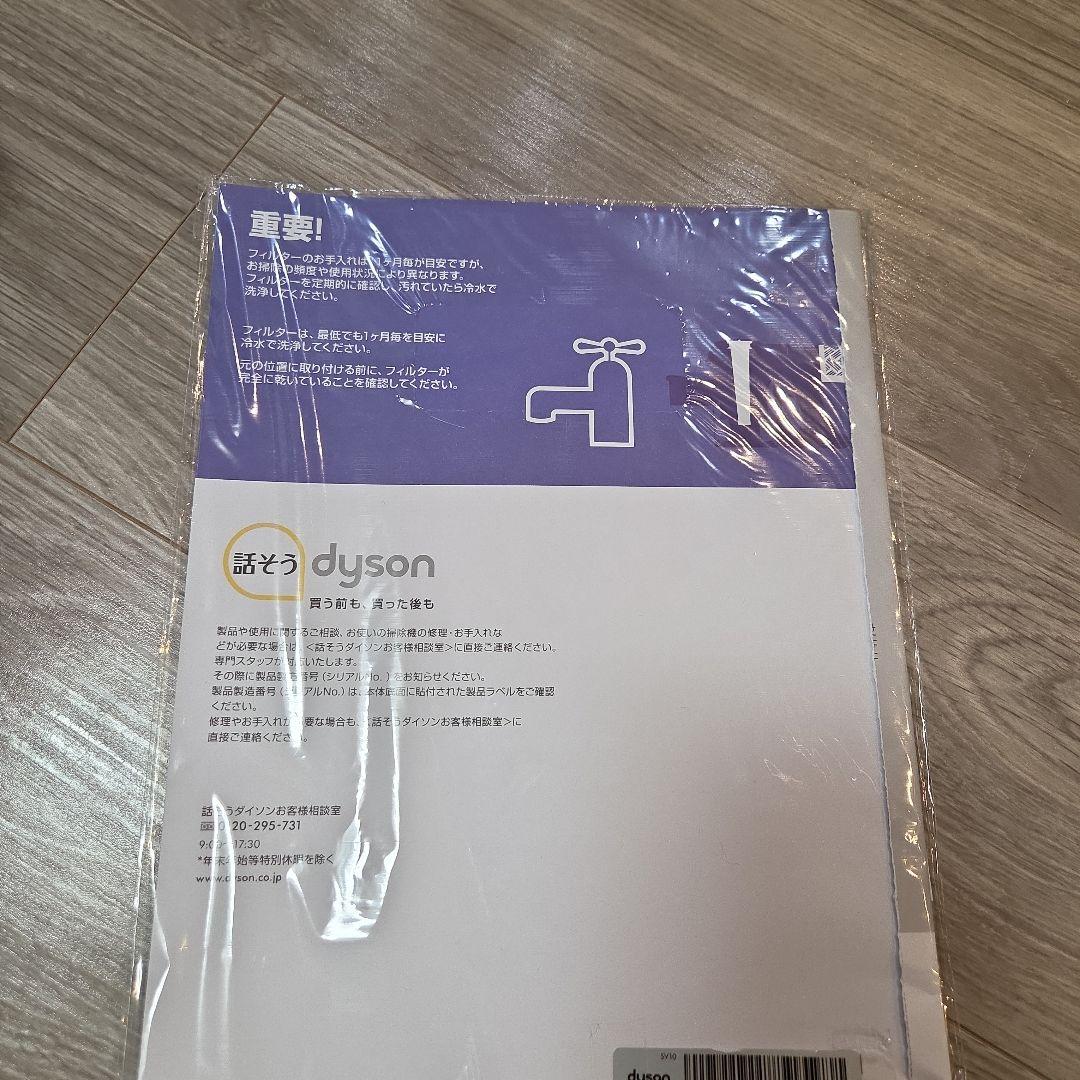 dyson　v8 fluffy+ ダイソン　掃除機　スティック　クリーナー