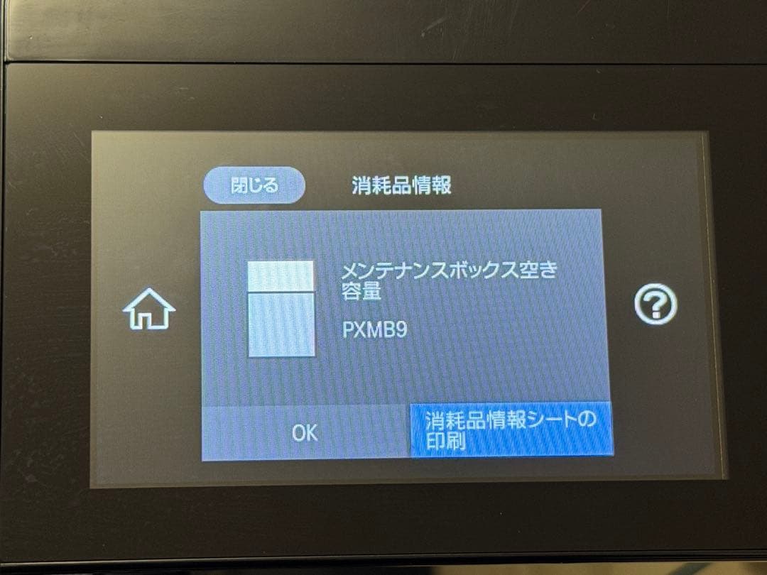 EPSON インクジェットプリンター EW-M873T