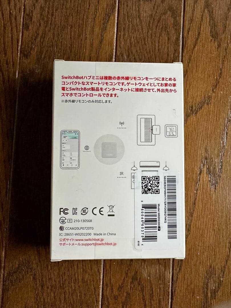 SwitchBot カーテン自動開閉セット