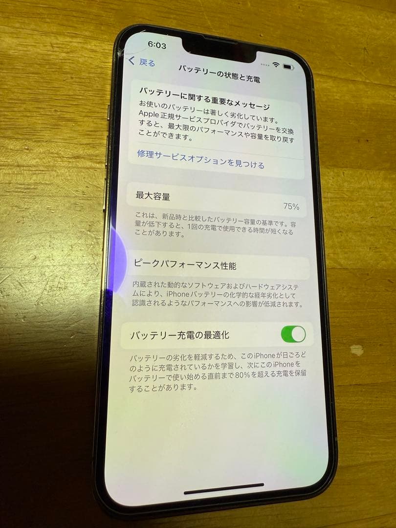 iPhone13pro 1TB ゴールド　美品　＋オマケ