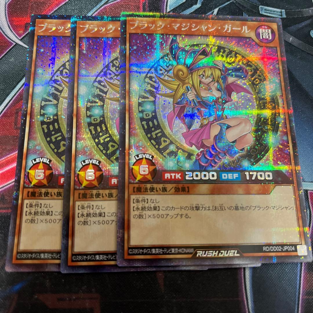 遊戯王 ラッシュデュエル ブラックマジシャンガール シークレット シク