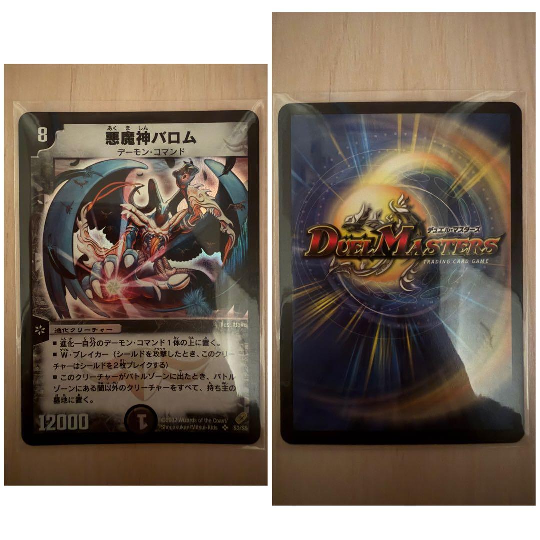 城*)様 デュエマ 引退品 まとめ売り 第1〜16弾 SRVRコンプ 数千枚（約