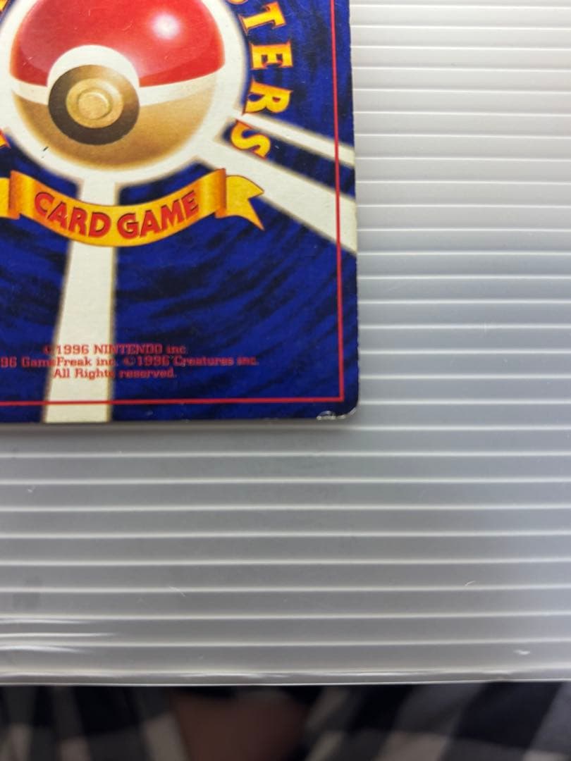 午*ん様 ポケモンカード カツラのリザードン 旧裏 No.006