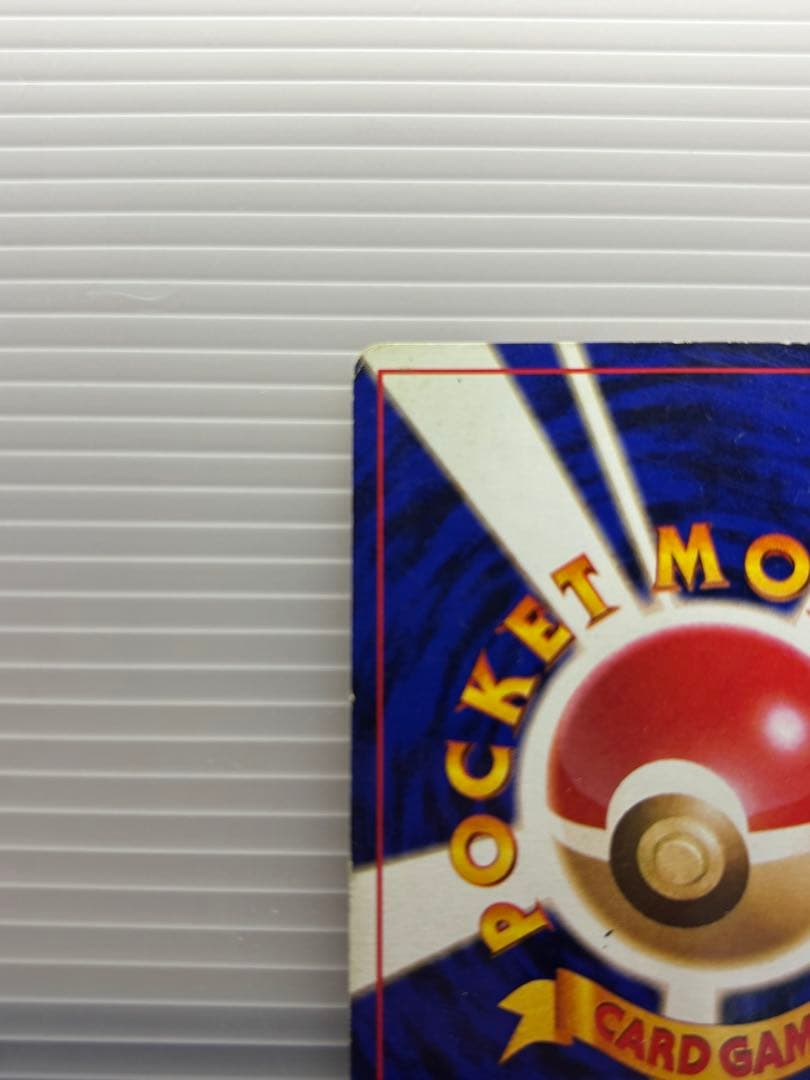 午*ん様 ポケモンカード カツラのリザードン 旧裏 No.006