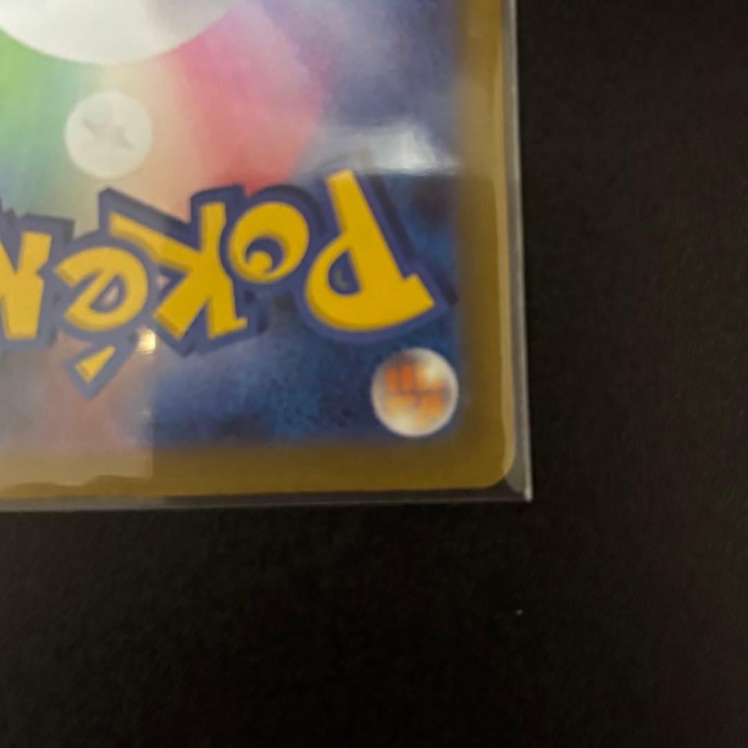 MEGドリームex ピカチュウex sar メガカイリューex ma