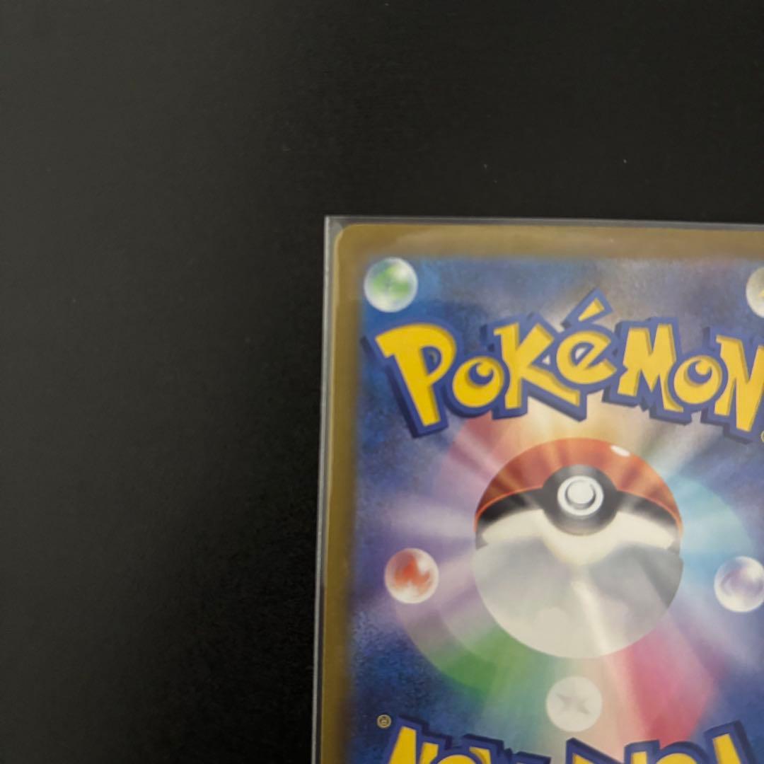 MEGドリームex ピカチュウex sar メガカイリューex ma