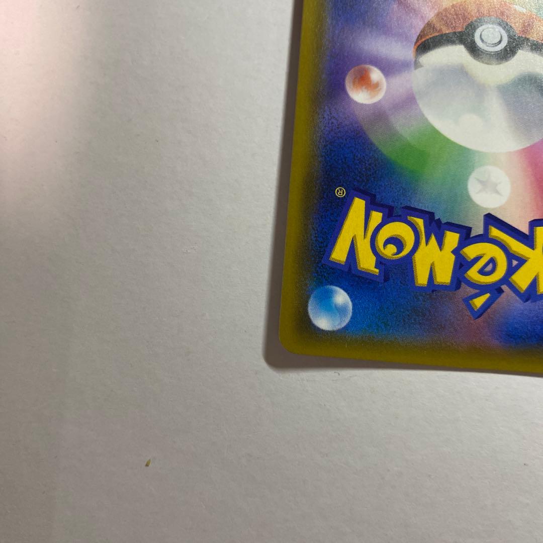 ポケモンカード　カスミのおねがい SR SM11 ミラクルツイン 104/094