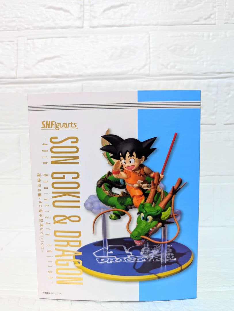 Vジャンプ応募者全員大サービスS.H.フィギュアーツ孫悟空＆龍 -40周年記念