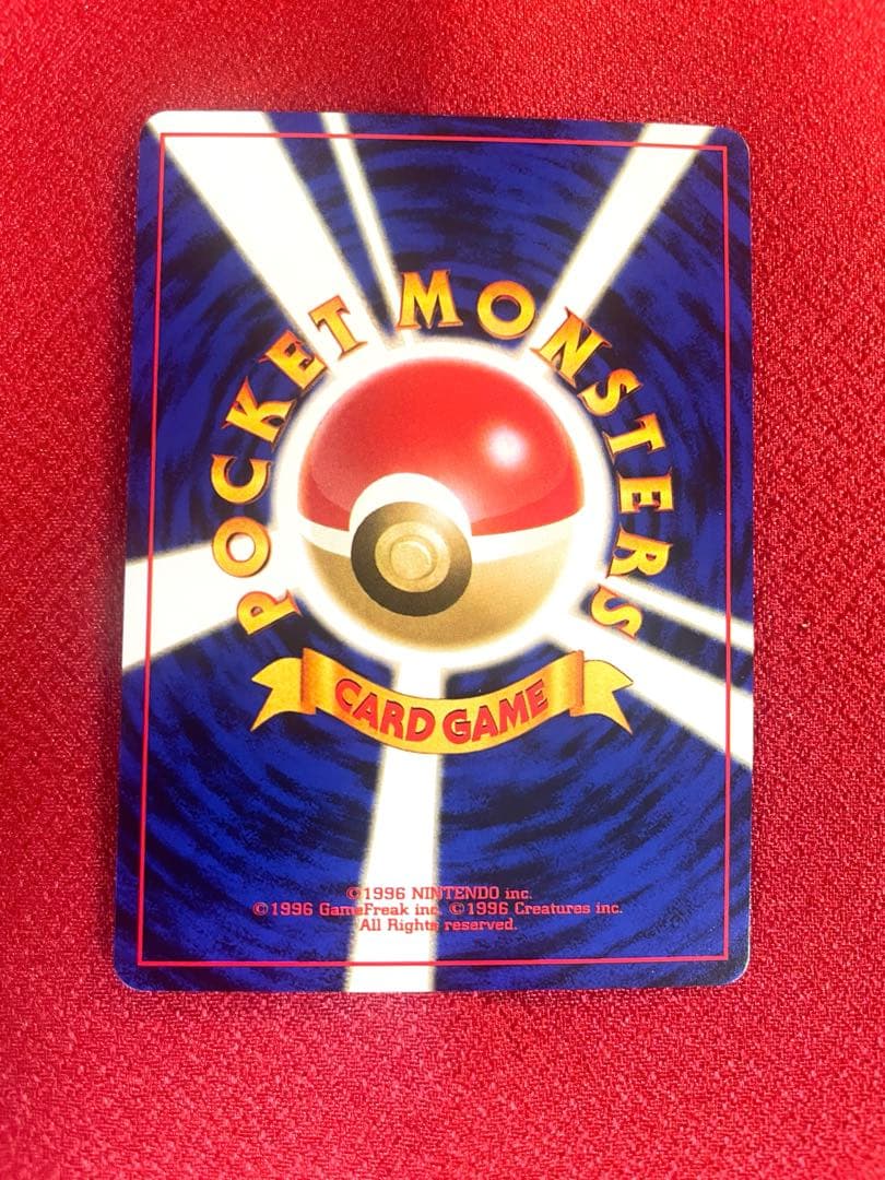 【極美品】ピカチュウ LV.12 ● 第1弾拡張パック ポケモンカード旧裏