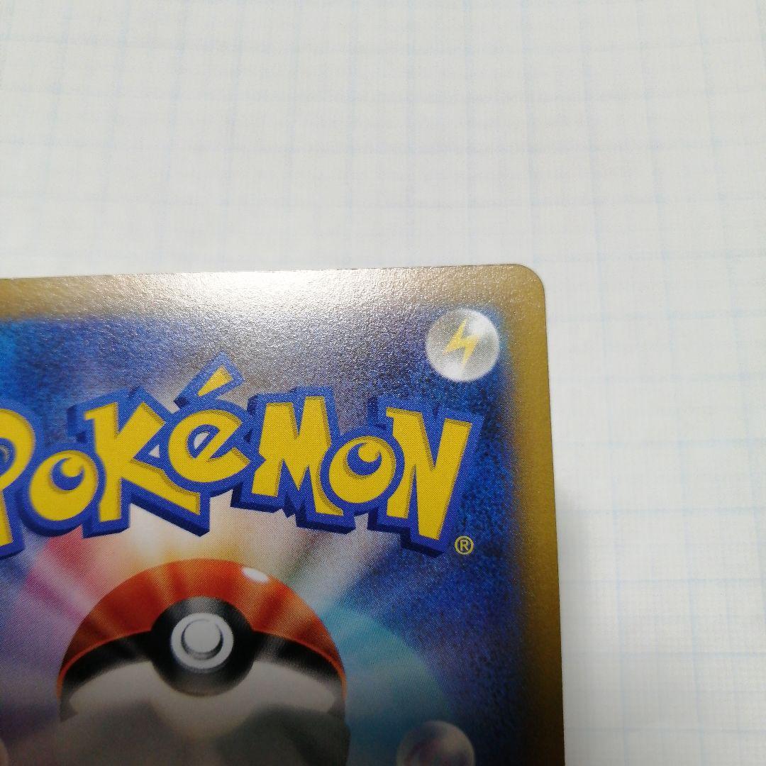 ポケモンカード　リザードンV　sa