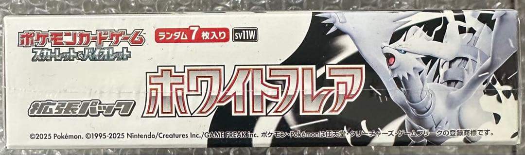か*）様 【新品未開封】ポケモンカード　ホワイトフレア　1BOX シュリンク付き