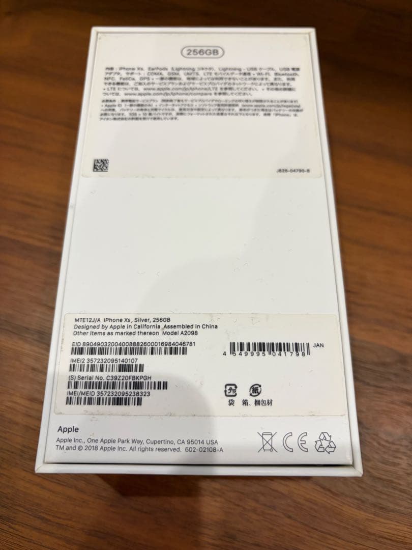 【Apple】iPhone Xs（A2098) 256GB シルバー