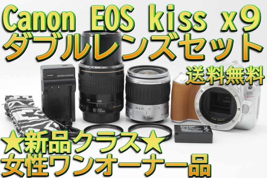 ☆新品クラス⑥☆大SALE☆ Canon EOS Kiss x9 ダブルレンズ