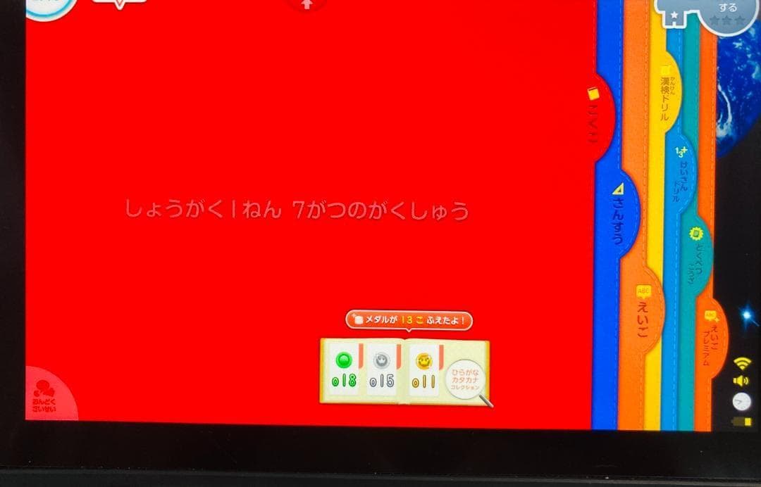 スマイルゼミ Androidタブレット SZJ-JS203