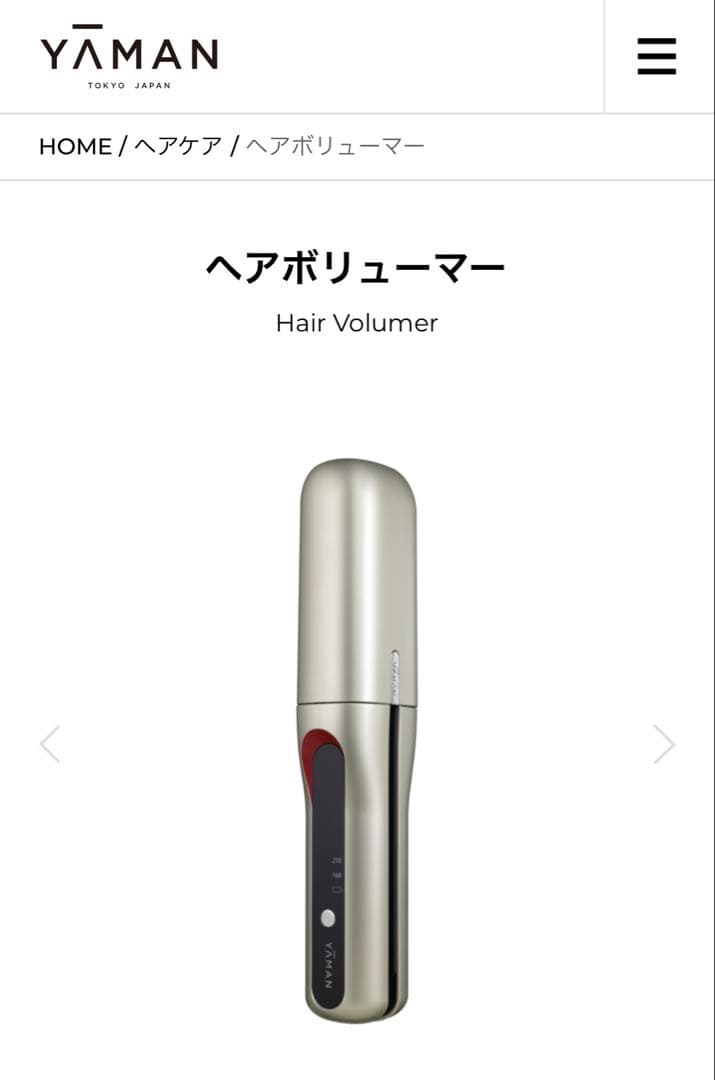 【再値下げ】YA-MAN ヤーマン コードレスアイロン ヘアボリューマー