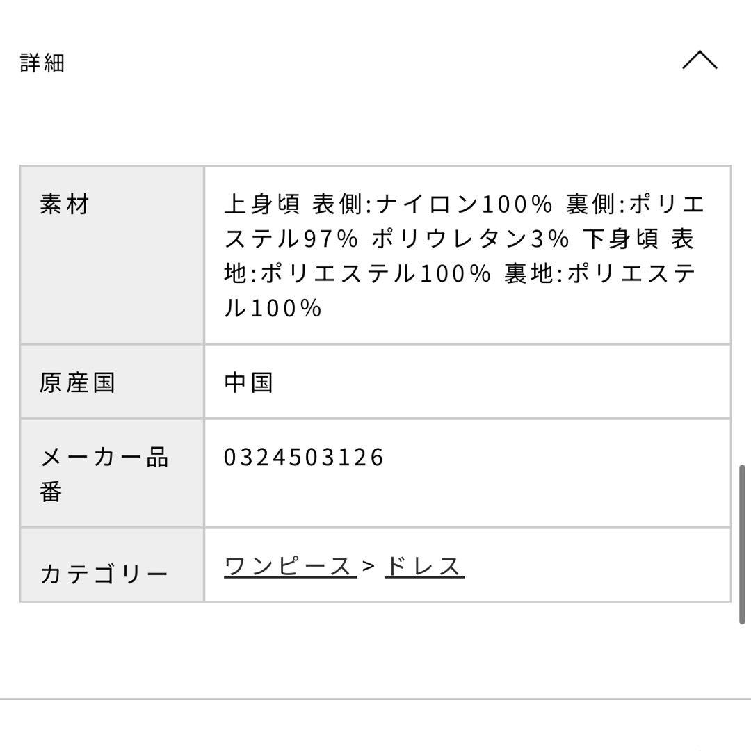 【完売商品】LAGUNAMOON　LADYチュールドッキングコンビネゾン