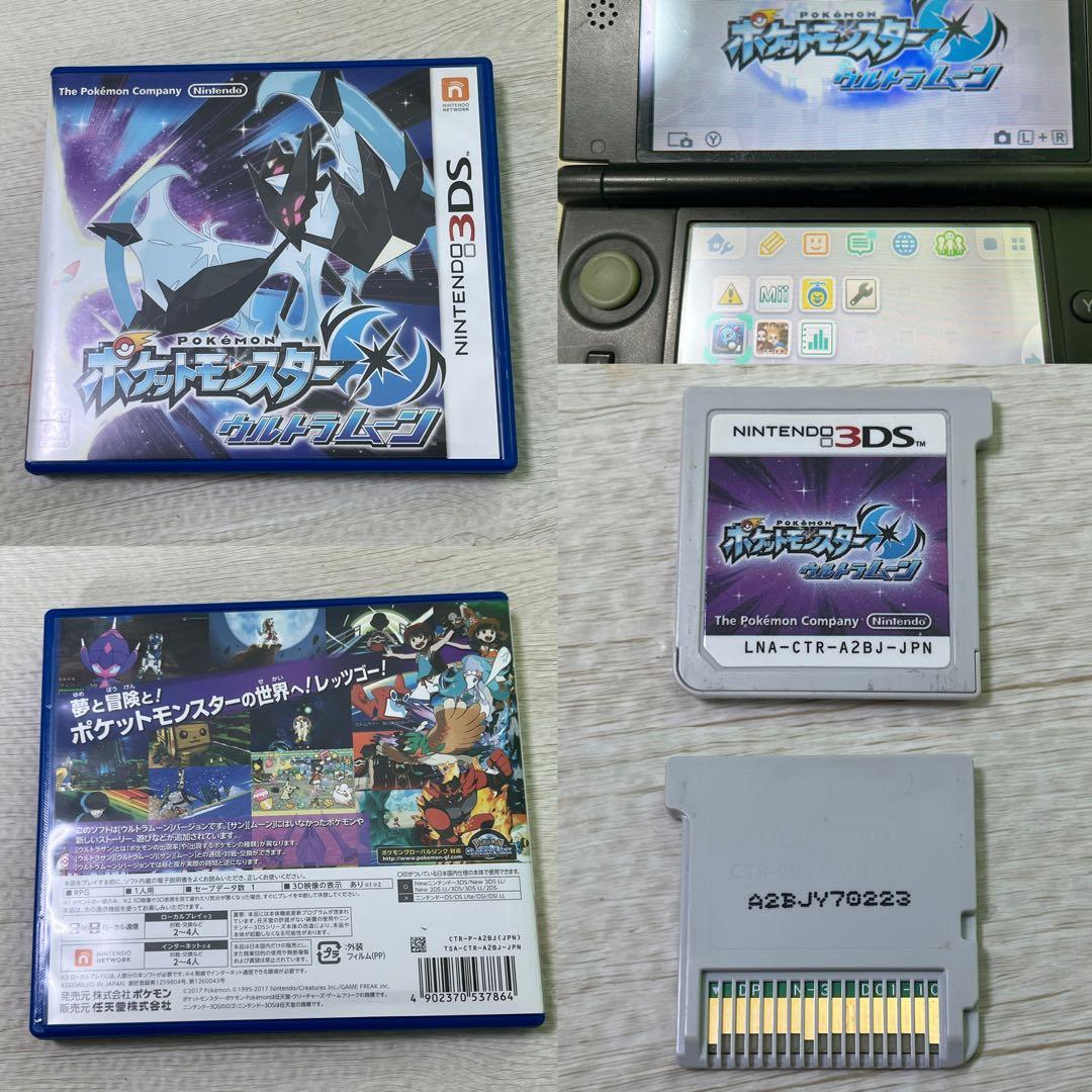 ポケットモンスター 3DSケースあり ソフトセット 17本