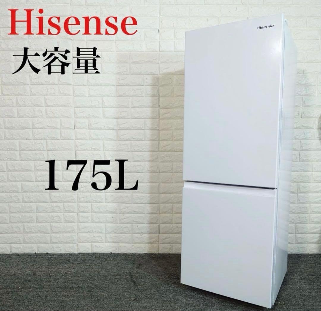 美品ハイセンス　2025年　冷蔵庫 HR-D1701W 175L ホワイト