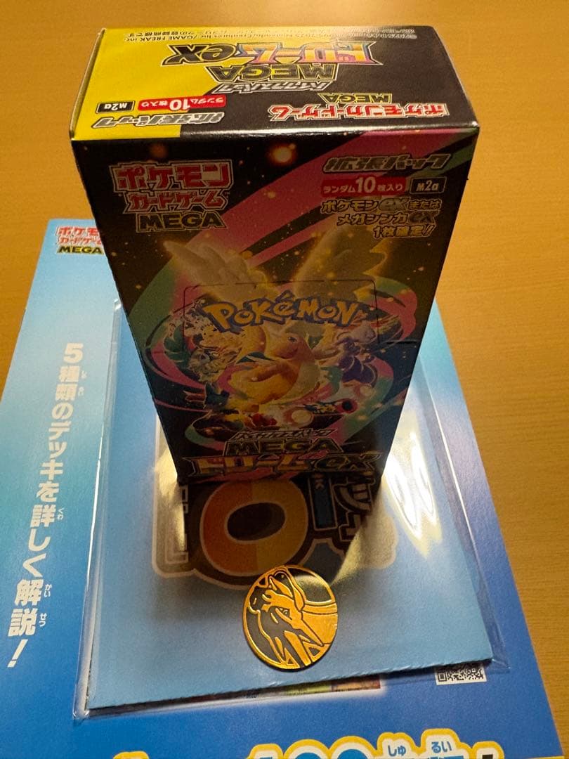 ポケモンカードゲーム MEGAドリームEX 1ボックス おまけ付き