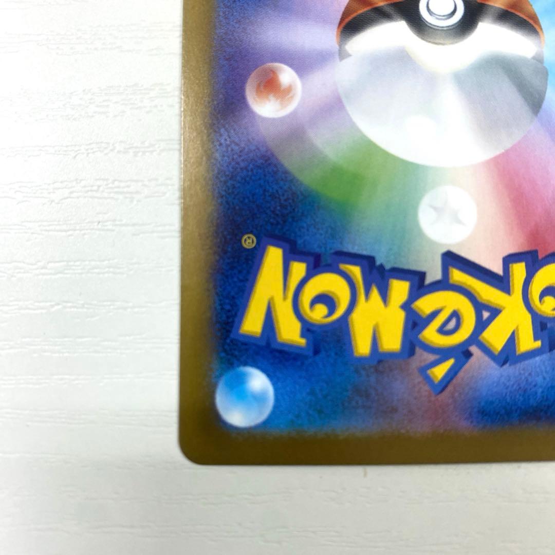 【美品】ゼクロムex BWR SV11B ブラックボルト174/086